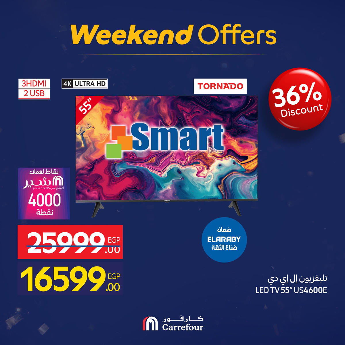 عروض كارفور من 7 يناير حتى 10 يناير 2026 صفحة 25 - carrefour offers from 7 January to 10 January 2026 page 25